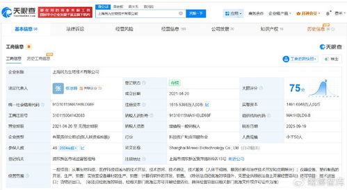 腾讯战略投资乐普医疗旗下民为生物，深化数字健康与技术服务布局