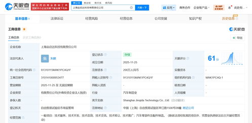 上汽通用成立新科技公司，聚焦技术服务与技术咨询，开启智电新篇章